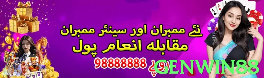 genwin88 Pakistan - 3